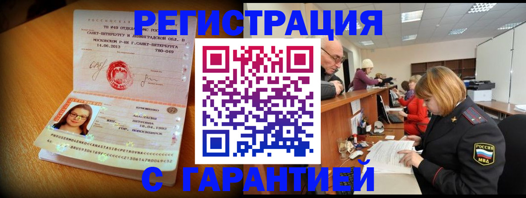 прописка для школы в Жуковке