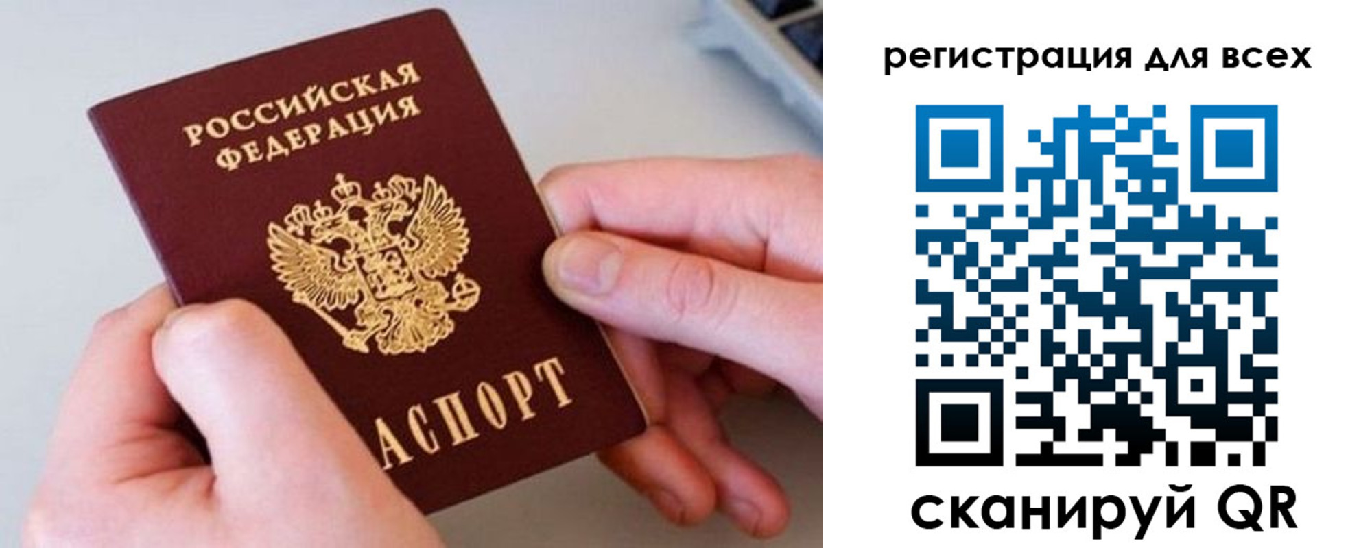 временная регистрация в квартире в Жуковке