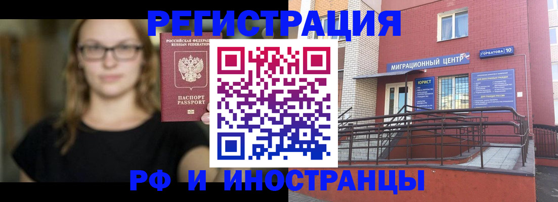 прописка поиск в Жуковке
