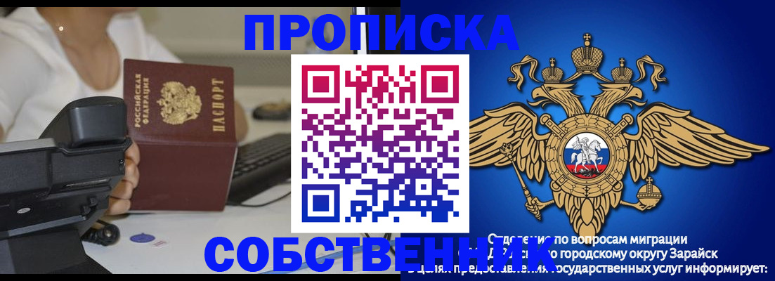 временная регистрация для всех в Жуковке