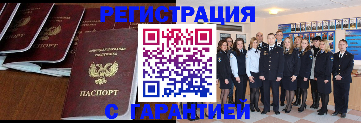 прописка иностранных граждан в Жуковке